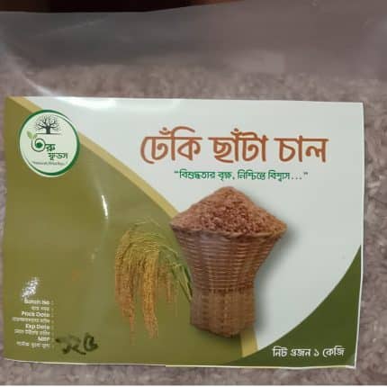 Dheki Chhata Gangia Dhaner Lal Chal1 kg