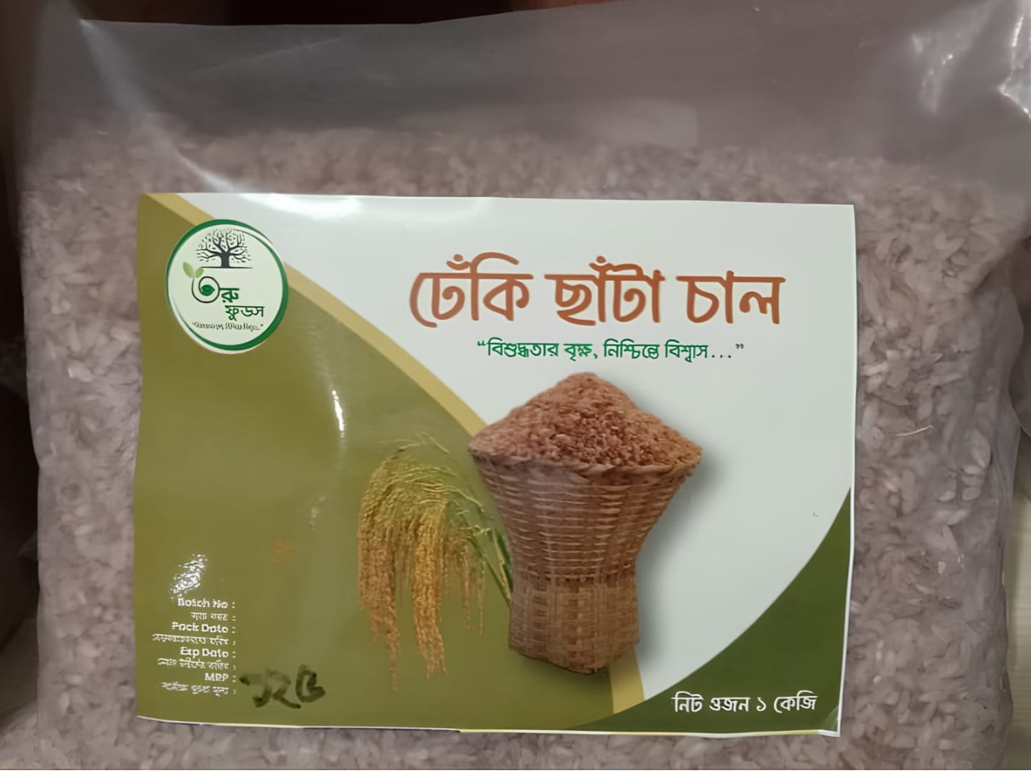 Dheki Chhata Gangia Dhaner Lal Chal1 kg